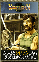 http://d.hatena.ne.jp/sorcerian/20120720