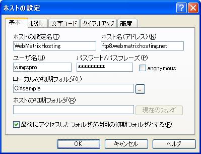 「ホスト一覧」画面