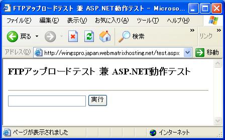 「test.aspx」ファイルへアクセスしたところ