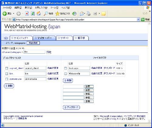 「ファイルマネージャ」画面 />
</div>
<div class=