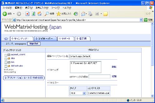「「仮想ディレクトリ設定完了」画面 />
</div>
<div class=