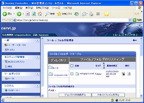 「ファイル/フォルダ マネージャ」画面