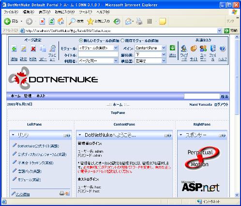 日本語化後のホーム画面