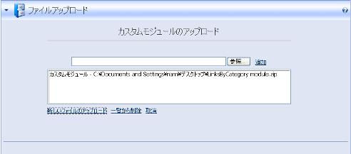 LinksByCategoryのアップロード
