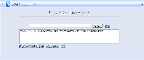 CVTQuickQuizのアップロード