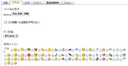 ［投稿アイコン］画面