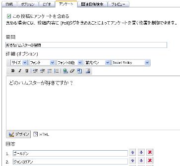 ［アンケート作成］画面