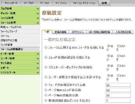 投稿設定画面