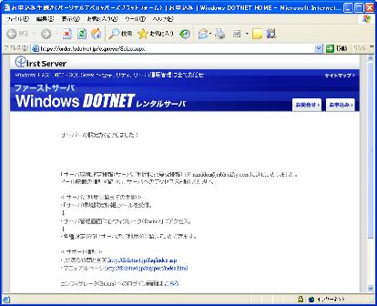 「サインアップ完了」画面