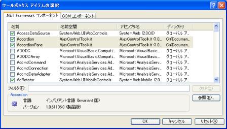 ツールボックス［全般］タブ