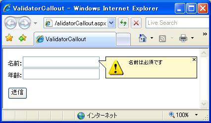TextboxWatermarkサンプル実行結果（必須チェック）