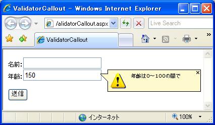 TextboxWatermarkサンプル実行結果（データ範囲チェック）