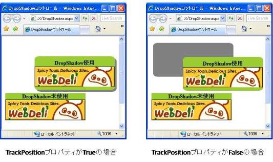 DropShadowサンプル実行結果2