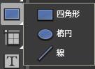 追加ツール