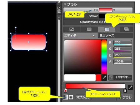グラデーションの設定1