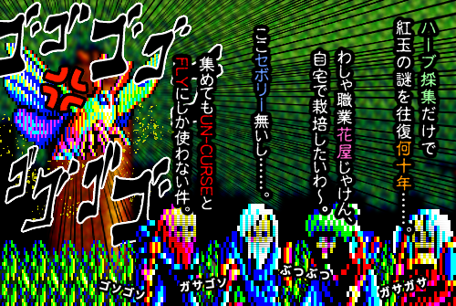 モス・ジャイアント