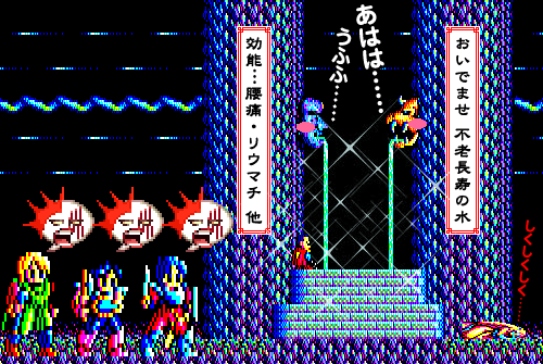 ダブル・デビルズ