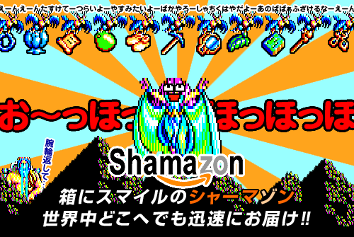ペリュトン＆シャーマン