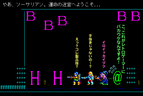 ダンジョン探索