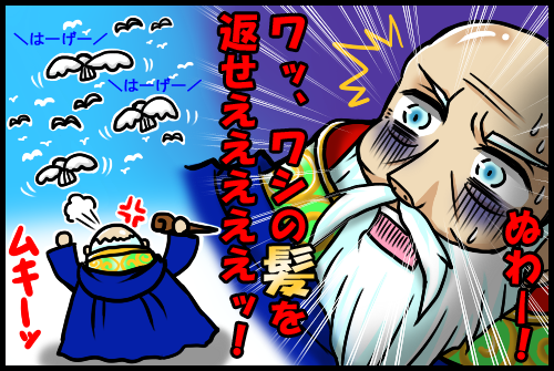 P-ピジョン