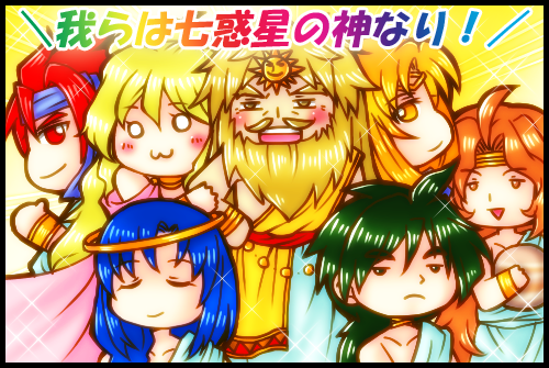 七惑星の神々