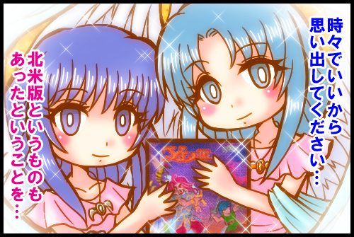フィーナ＆レア