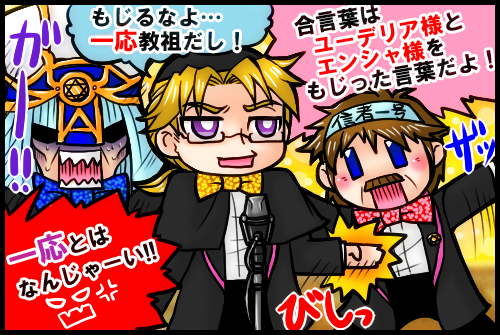 ユーデリア＆エンシャ