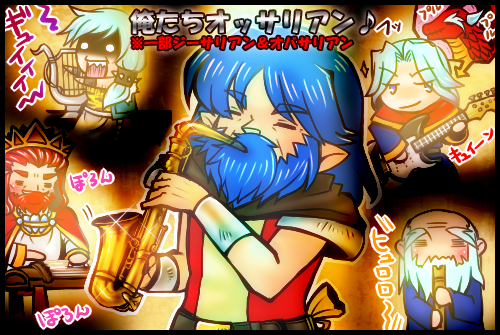 オッサリアン