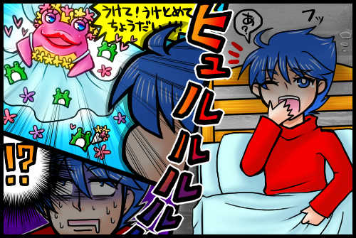 放たれたカエル